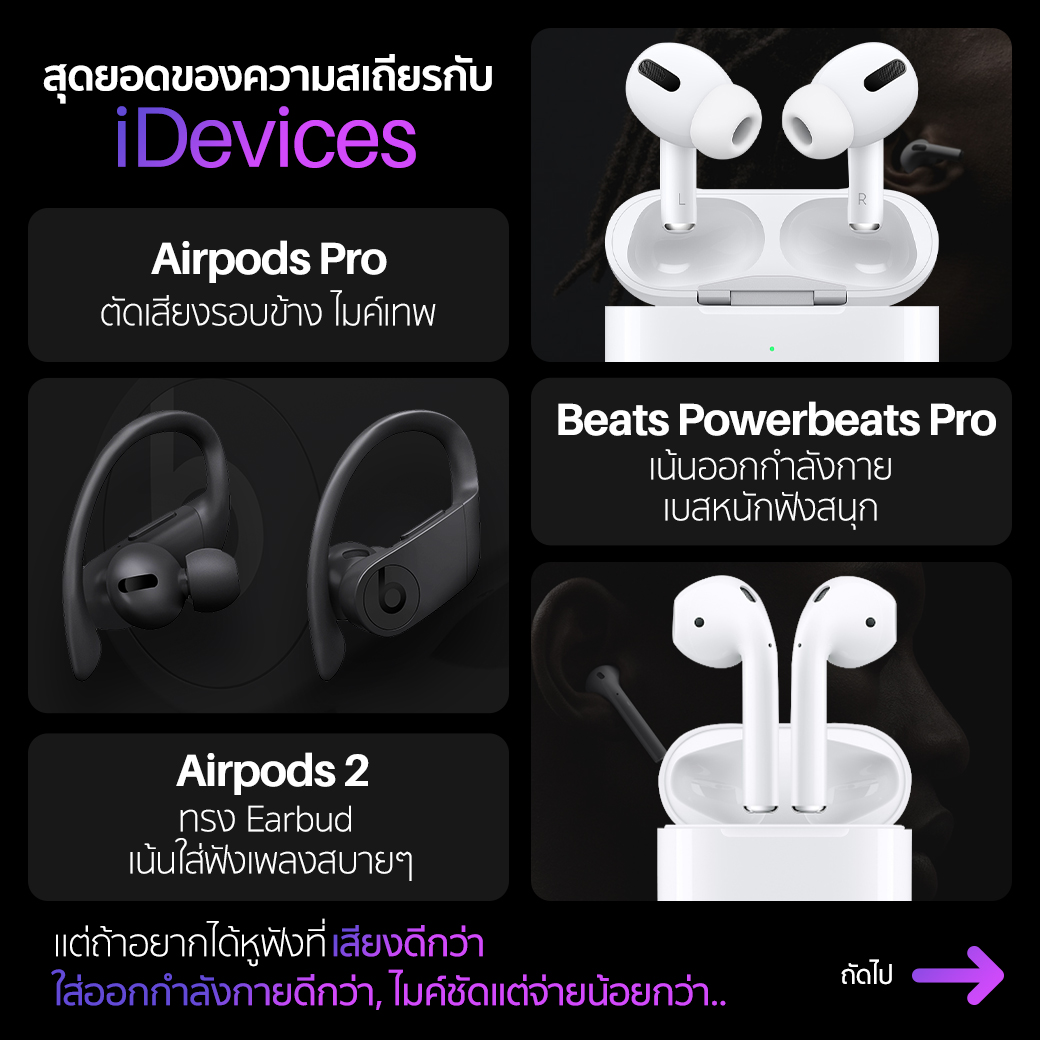 airpods_beats