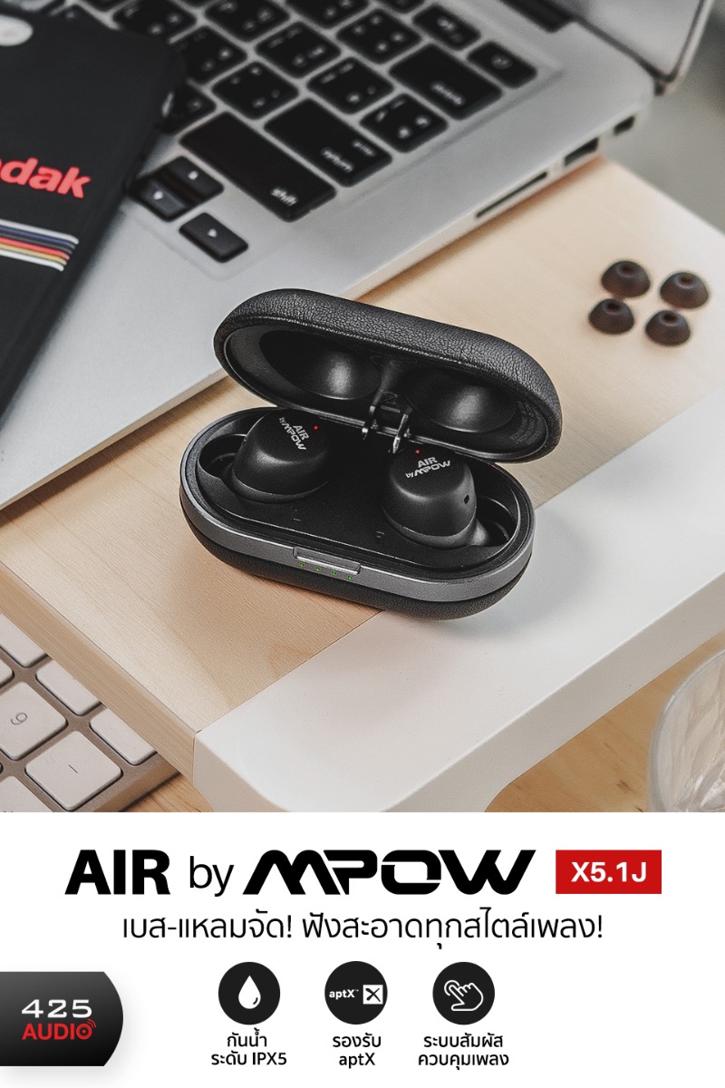 air_by_mpow
