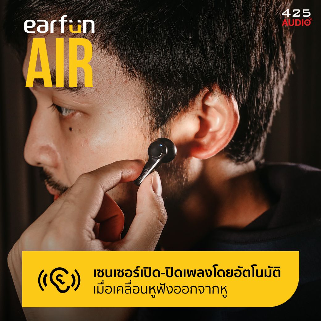 earfun_air