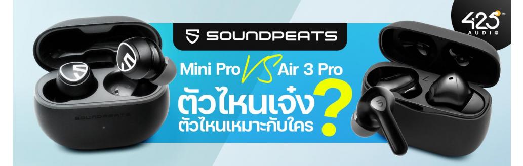 Compare-Soundpeats-Air-3-Pro-VS-Mini-Pro