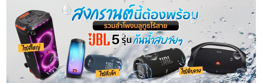 JBL-Portable-Bluetooth-Speaker
