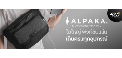 Alpaka Bravo Sling Max Pro ใบใหญ่ ฟังก์ชั่นแน่น เก็บครบทุกอุปกรณ์