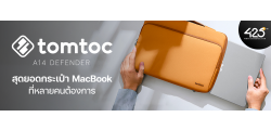 Tomtoc A14 สุดยอดกระเป๋า MacBook ที่หลายคนต้องการ