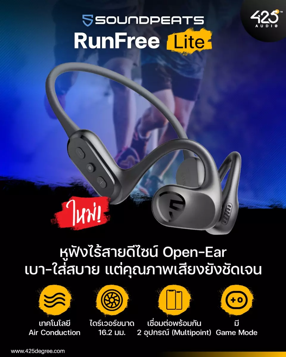 หูฟังออกกำลังกายไร้สาย SoundPEATS RunFree Lite Open-Ear Sport Headphones  รีวิวชัด คัดของดี สั่งง่าย ส่งไว ได้ของชัวร์