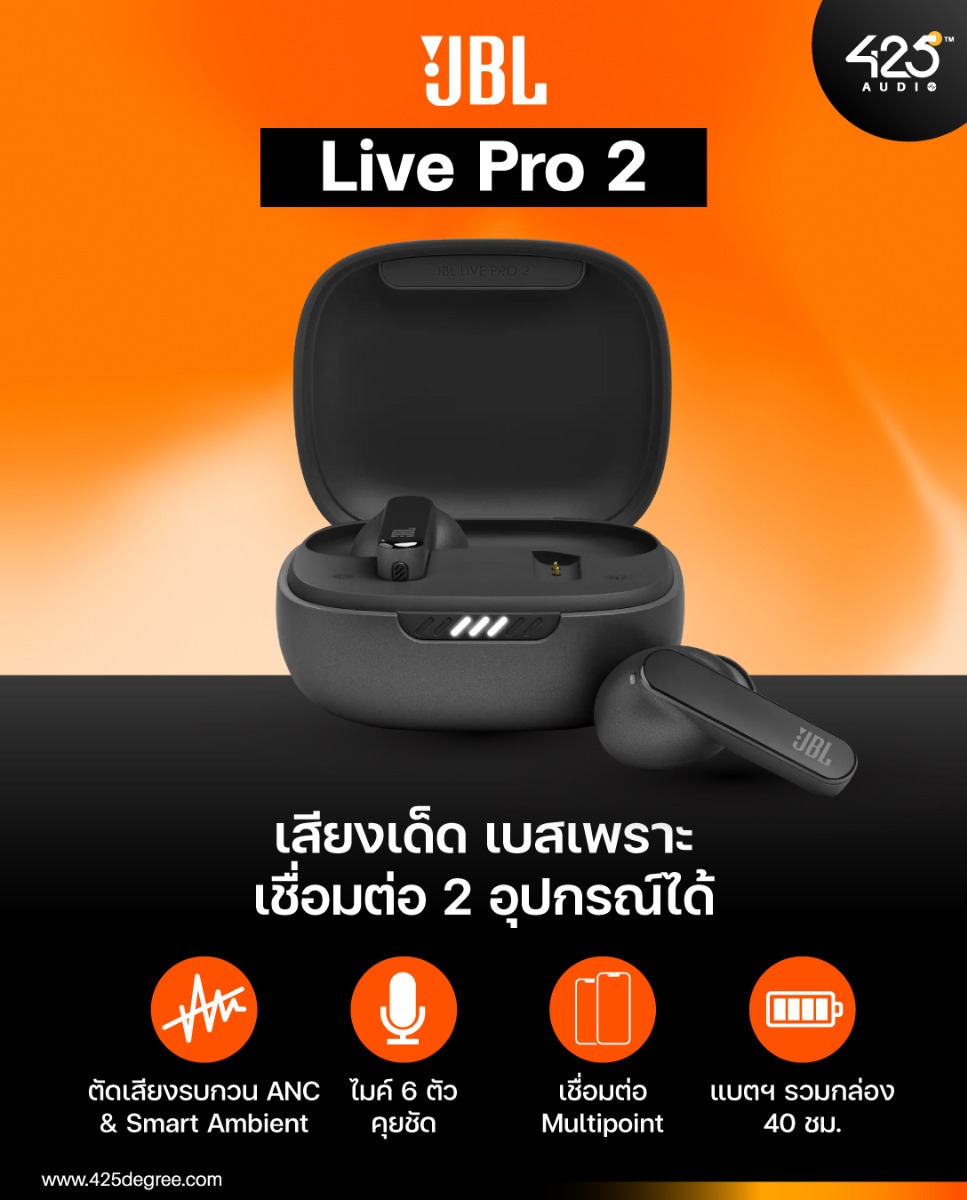 JBL Live Pro 2,True Wireless,หูฟังไร้สาย,หูฟังบลูทูธ,หูฟังตัดเสียงรบกวน,Active Noise Cancelling,6 Mic,หูฟังไมค์ดี