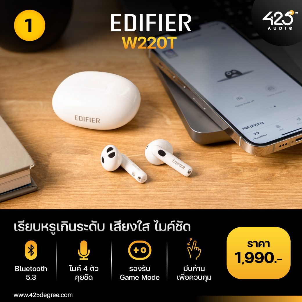 Edifier-W220T
