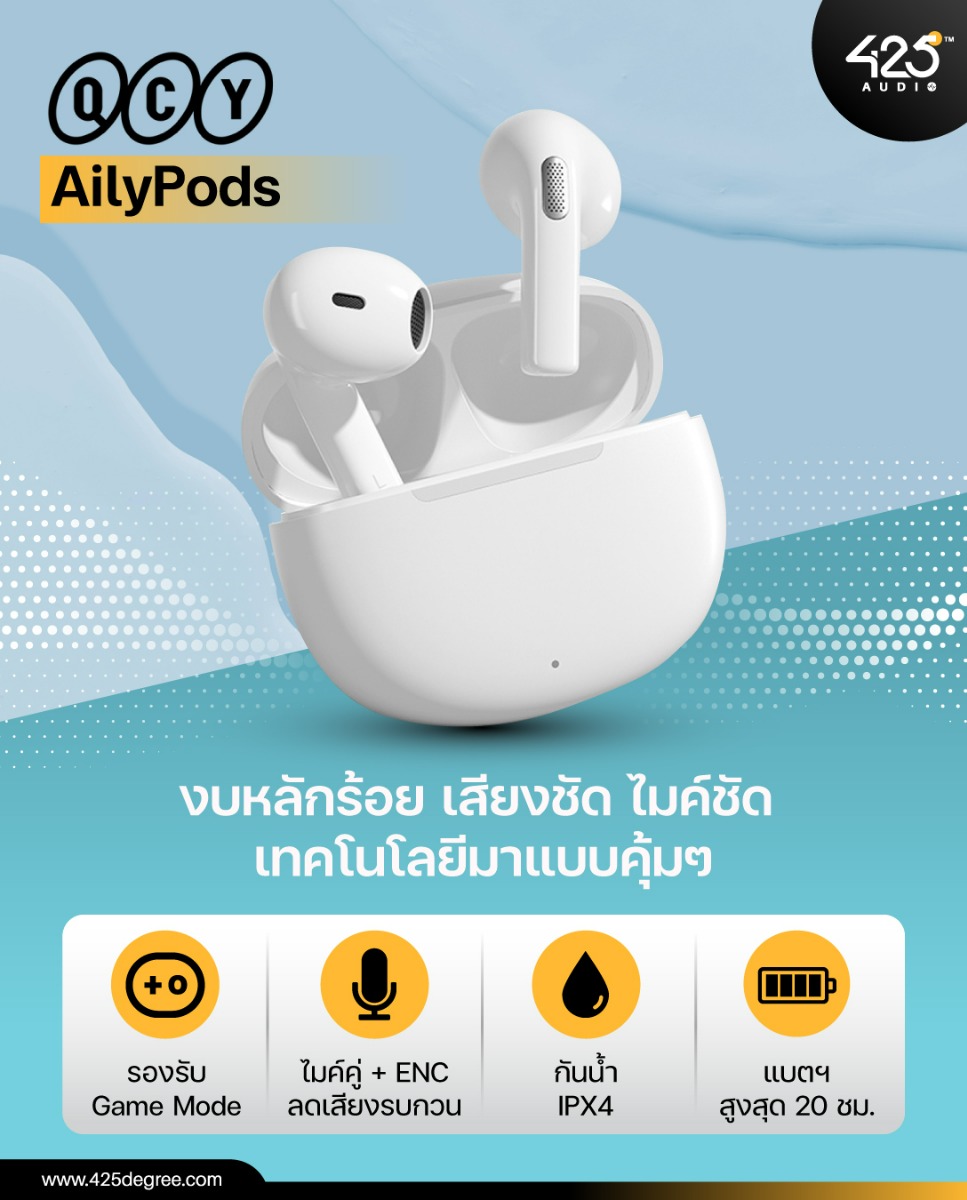 QCY AliPods,True Wireless,หูฟังไร้สาย,หูฟังบลูทูธ,หูฟังเอียร์บัด,Earbuds,Dual-Mic,หูฟังไมค์ดี