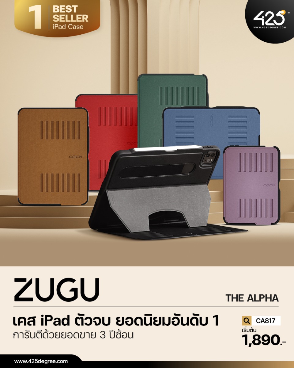 ZUGU เคส iPad ตัวจบ