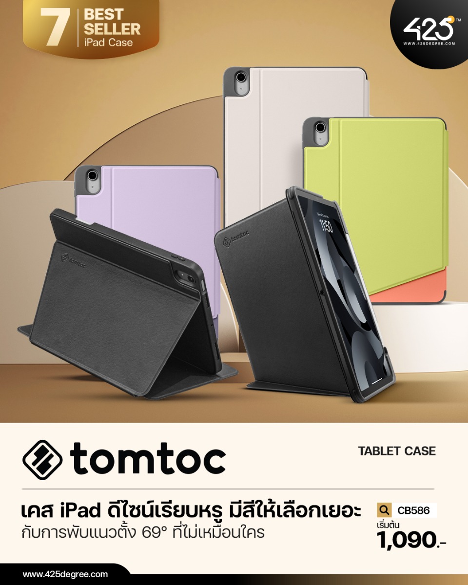 Tomtoc Tablet Case สีสันสดใส