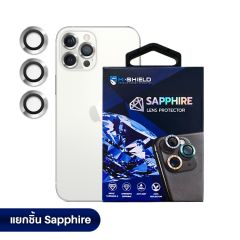Hishield Sapphire Lens Protector ( กระจกกันรอยเลนส์กล้อง iPhone 12 Pro Max )-Silver (ใสขอบเงิน)