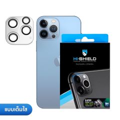 Hishield Camera Lens One Piece ( กระจกกันรอยเลนส์กล้อง iPhone 13 Pro/ iPhone 13 Pro Max)