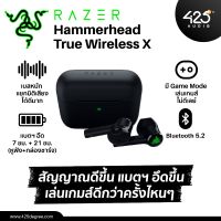 Razer Hammerhead True Wireless X เทพ earbud เล่นเกมส์ไม่ดีเลย์ Bluetooth 5.2 แบตอึดขึ้น !