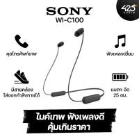 Sony Wireless In-Ear Headphones WI-C100