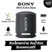 Sony XB13 Extra Bass Wireless Speaker