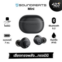 soundpeats-mini-425audio
