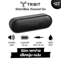 ลำโพงบลูทูธไร้สาย Tribit StormBox Xsound Go BTS20C Bluetooth Speaker