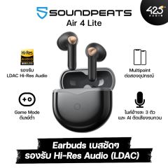 หูฟังไร้สาย SoundPEATS Air 4 Lite True Wireless Earbuds เสียงเทพ รองรับ LDAC Hi-Res Audio