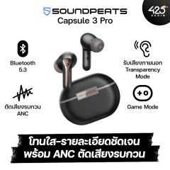 หูฟังไร้สาย SoundPEATS Capsule 3 Pro True Wireless