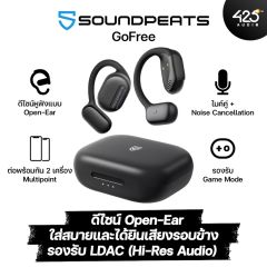 หูฟังไร้สาย SoundPEATS GoFree True Wireless ดีไซน์ Open-Ear รองรับ LDAC ต่อ 2 อปุกรณ์ได้