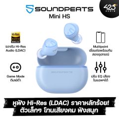 หูฟังไร้สาย SoundPEATS Mini HS True Wireless-Blue