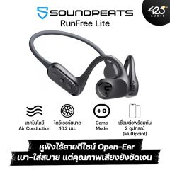 หูฟังออกกำลังกายไร้สาย SoundPEATS RunFree Lite Open-Ear Sport Headphones