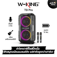 ลำโพงไร้สาย W-KING T9 Pro Portable Bluetooth Speaker