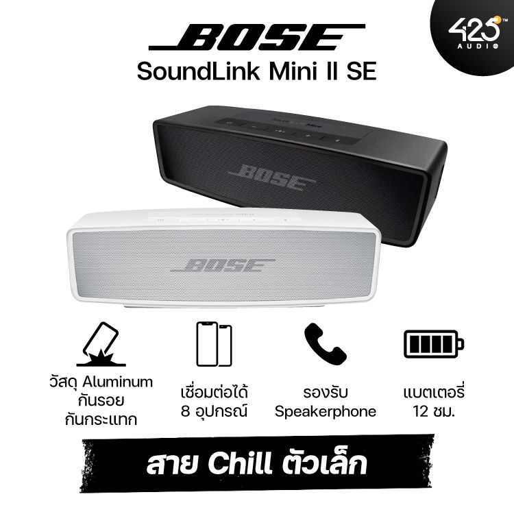 Bose soundlink mini II Limited Edition
