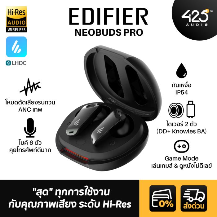 Edifier Neobuds Pro หูฟังไร้สายตัดเสียงรบกวน Anc ไดร์เวอร์ไฮบริด ไมค์ 6 ตัว  รองรับคุณภาพเสียงระดับ High-Res Audio รีวิวชัด คัดของดี สั่งง่าย ส่งไว  ได้ของชัวร์
