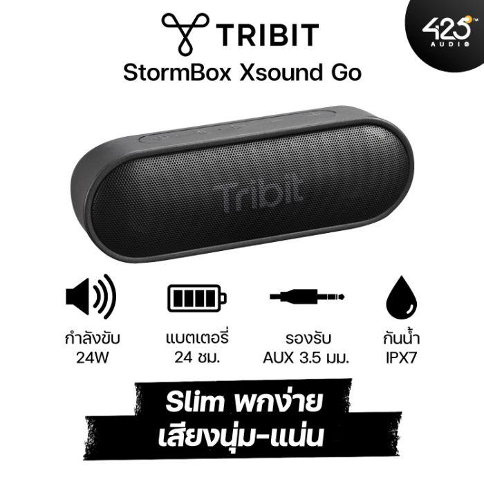 ลำโพงบลูทูธไร้สาย Tribit Stormbox Xsound Go Bts20C Bluetooth Speaker รีวิวชัด  คัดของดี สั่งง่าย ส่งไว ได้ของชัวร์