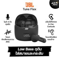 หูฟังไร้สาย JBL TUNE FLEX True Wireless 