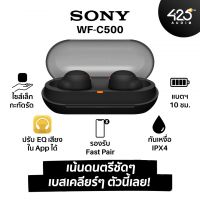 หูฟัง Sony WF-C500 True Wireless เน้นฟังดนตรี, EQ เสียงใน App ได้