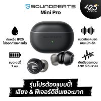 Soundpeats-Mini-Pro