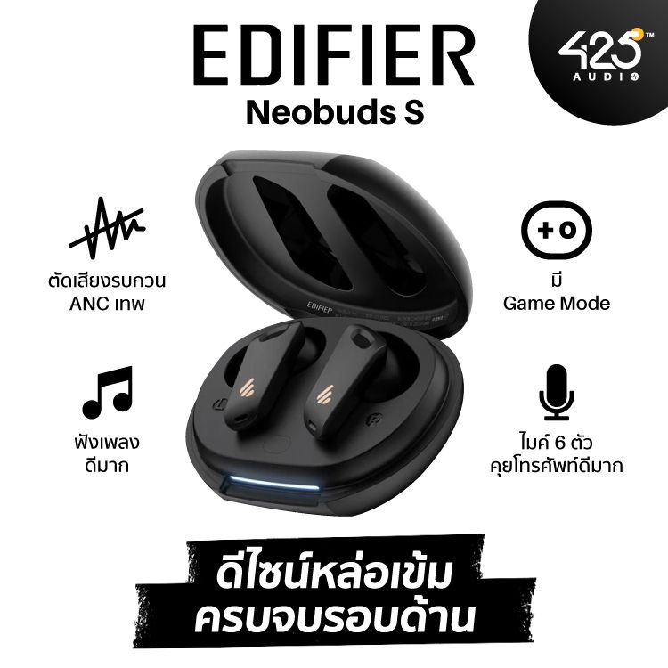 Edifier Neobuds S หูฟังสุดครบเครื่องรอบด้าน ฟังเพลงดี Anc เยี่ยม คุยโทรศัพท์แจ๋ว  รีวิวชัด คัดของดี สั่งง่าย ส่งไว ได้ของชัวร์