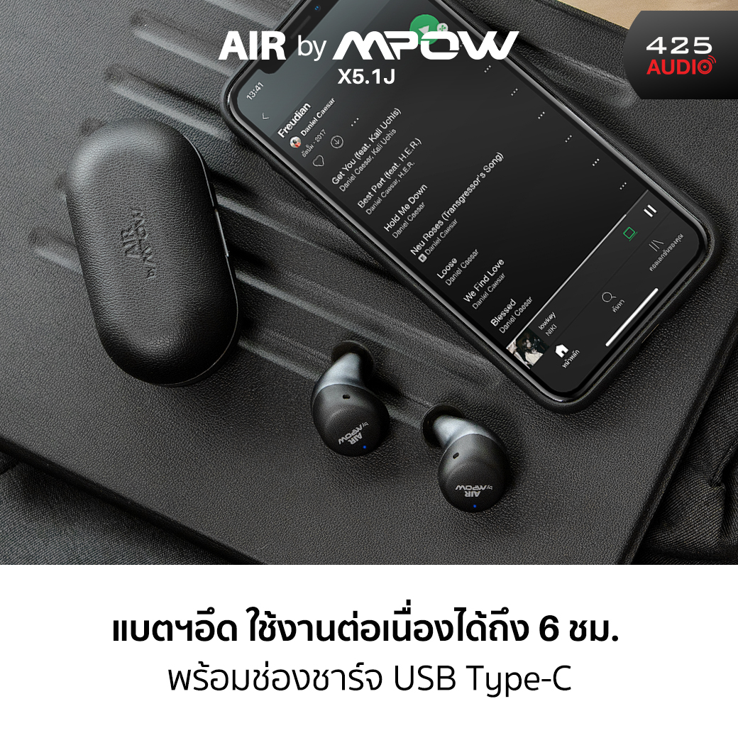 Air by MPOW X5.1J,MPOW,mpow,true wireless,หูฟังไร้สาย mpow,IPX5,หูฟังราคาถูก,เบสหนัก